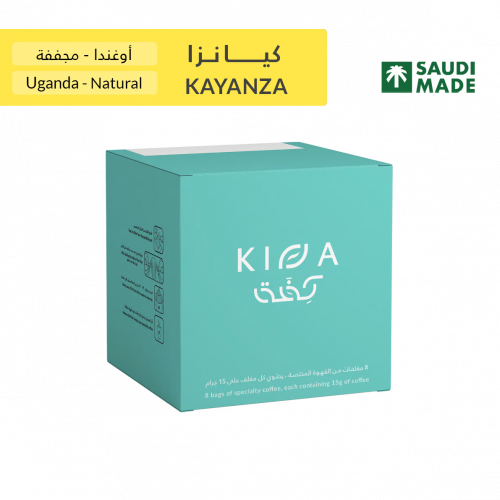 أظرف القهوة - كيــانزا - محمصة كفة