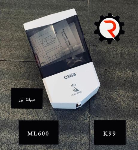 صبانة ليزر 600 ملم Orisa