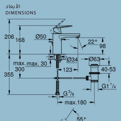 خلاط مغسلة يورو كوزمو جروهي GROHE