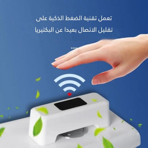 جهاز ليزر لكراسي الحمامات الافرنجي