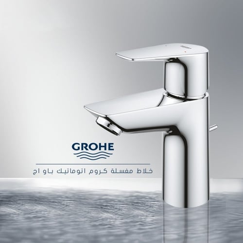 خلاط مغسلة اتوماتيك جروهي كروم