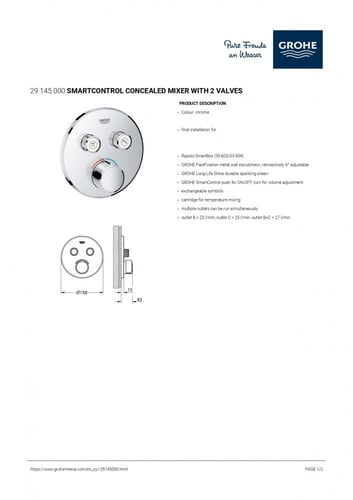 وجه خلاط دائري خطين سيلكت التحكم جروهي GROHE