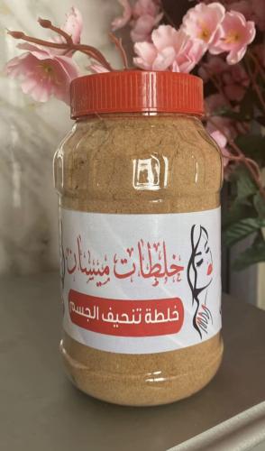 خلطة تنحيف الجسم مع نحت الخصر