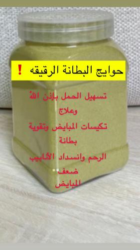 حوايج بطانة الرحم الرقيقة