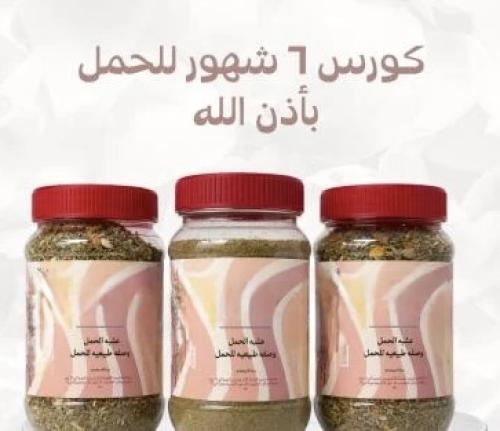 كورس الحمل