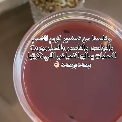 Natural ointment