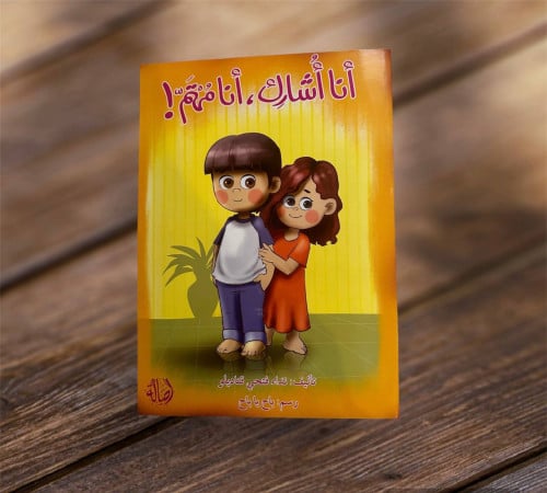 ‏أنا أشارك أنا مهتم