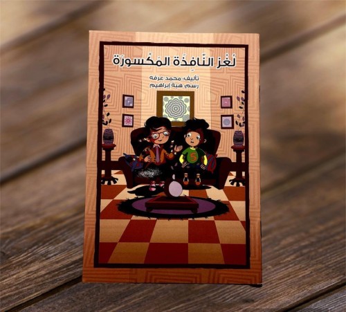 لغز النافذة المكسورة