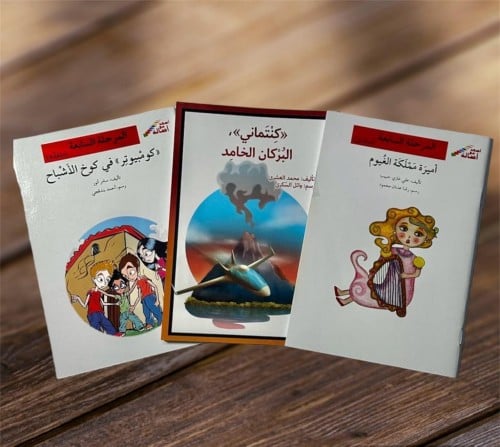 اصعد مع اصاله المرحلة السابعة 3 قصص