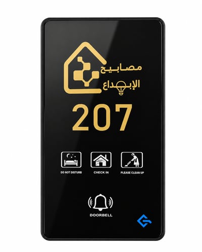 لوحة جرس باب فاخرة قابلة للنحت بالليزر
