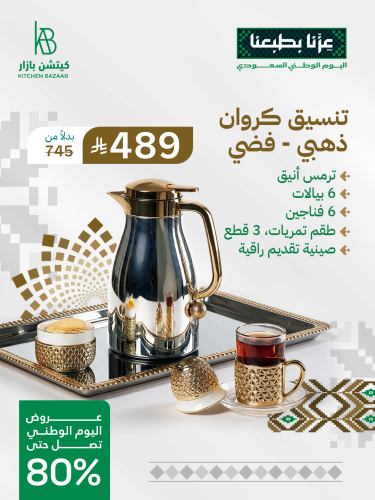 تنسيق كراون ، ذهبي/ فضي