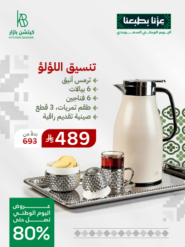 تنسيق اللؤلؤ