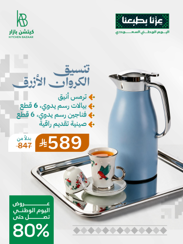 تنسيق الكراون الأزرق