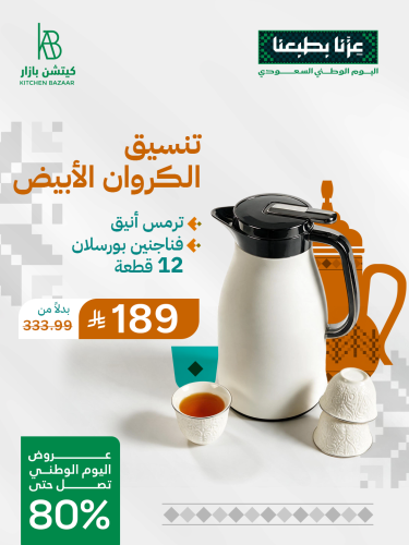 تنسيق الكراون الأبيض