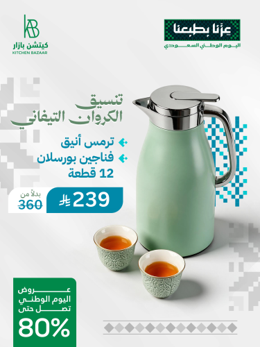 تنسيق الكراون التيفاني