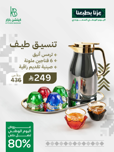 تنسيق طيف
