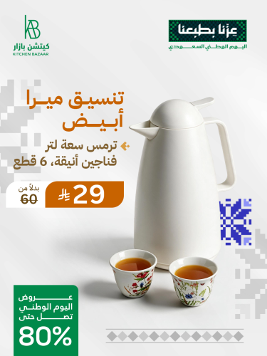 تنسيق ميرا ، أبيض
