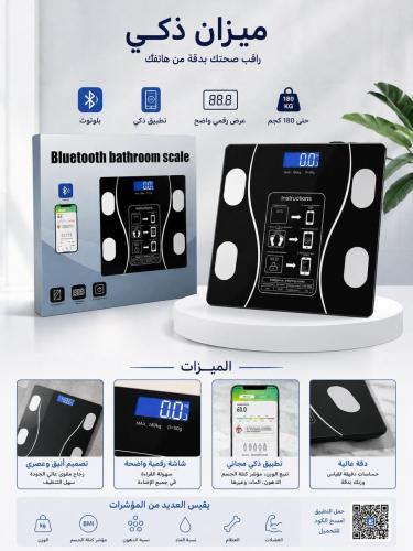 الميزان الذكي المميزات ١ - قياس نسبة الدهون ٢ - قي...