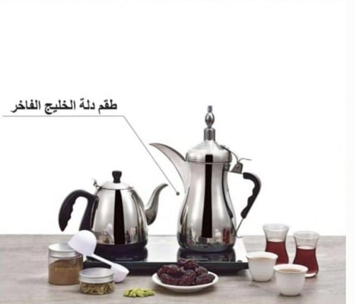 طقم دلة الخليج الفاخر