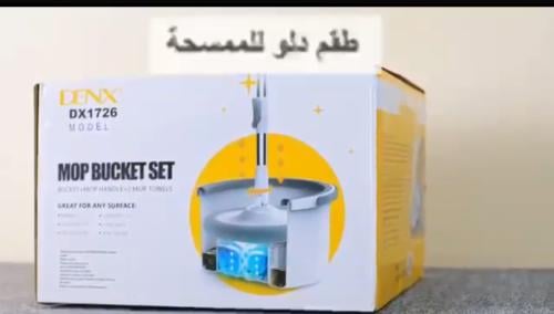 سطل غسيل DENX