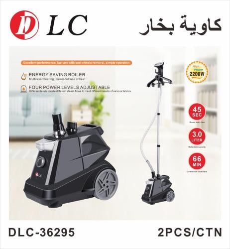 كاوية بخار DLC- 36295