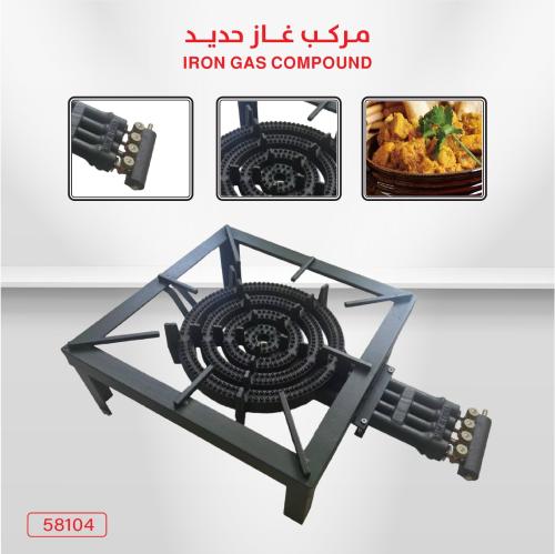 مركب غاز حديد 4 عيون
