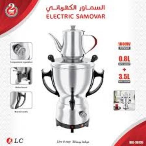 السماور الكهربائي ( شاي بالبخار )