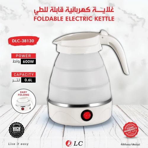 غلاية كهربائية قابلة للطي