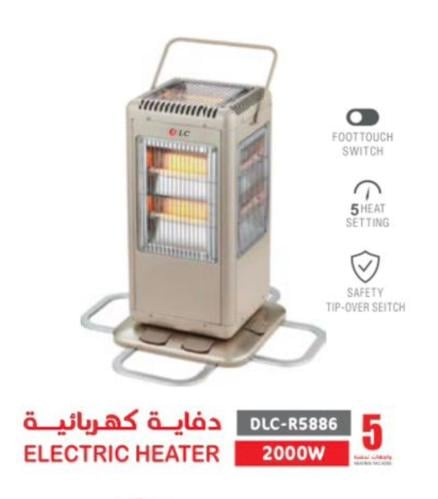 دفاية مربع خمس جهات