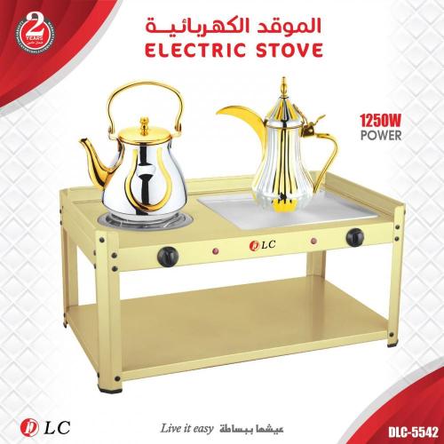 سخان قهوة وشاي كهربائي ذهبي