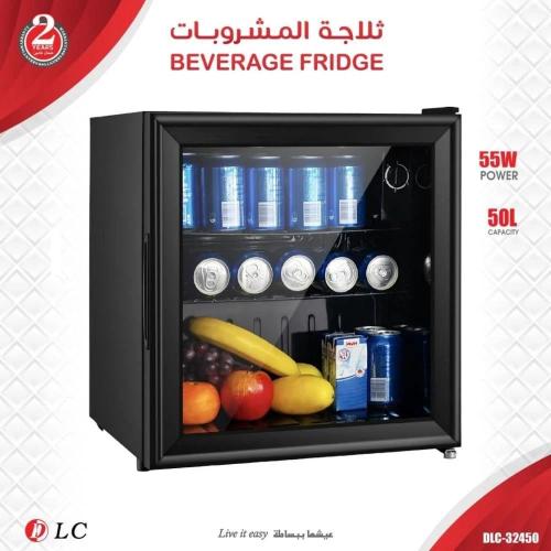 ثلاجة مشروبات 50 لتر DLC-32450