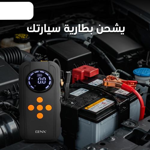 منفاخ هواء مع اشتراك للسياره وباور بنك القوه : ٦٠٠...