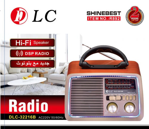 راديوو يعمل شحن كهرباء