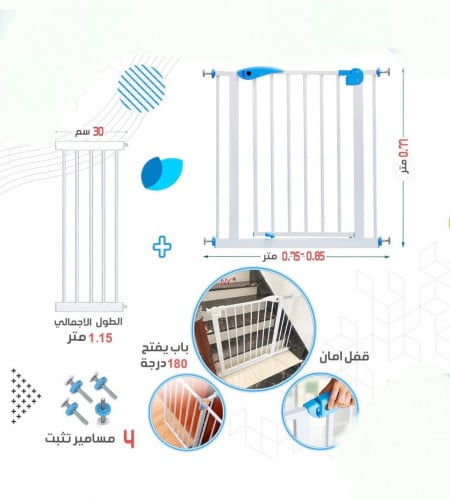 حاجز باب للاطفال المقاسات بالصوره ا