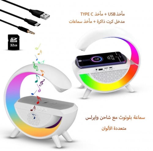 سماعة بلوتوث مع شاحن واير لس متعددة الألوان