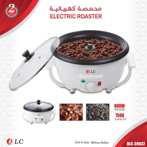 محمصة كهربائية قوة 800 واط حجم 750 جرام