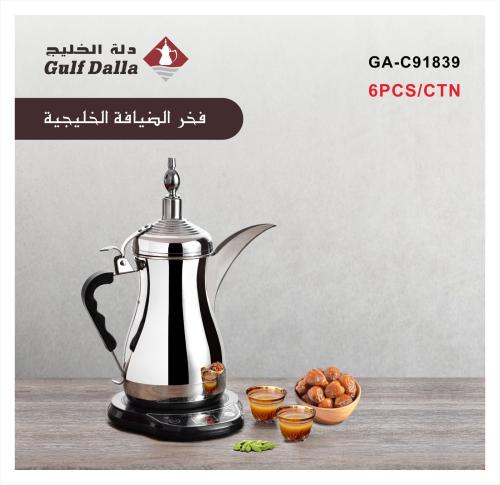 دلة القهوة العربية الكهربائية