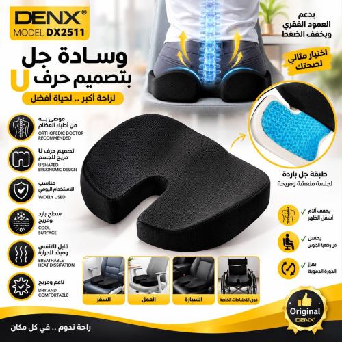 وسادة مقعد للسياره من شركة دينكس متوفر الون : اسود