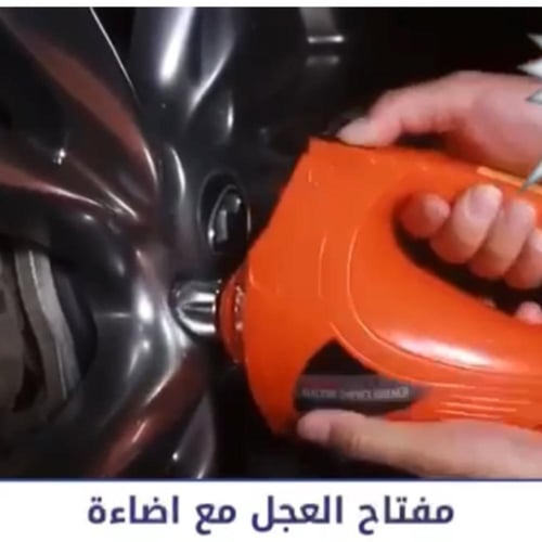 عفريته ( رافعة ) سيارة كهربائية