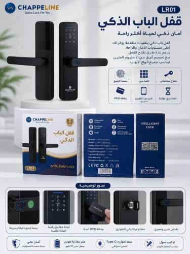 قفل الباب الذكي يدعم عدة طرق لفتح الباب ١ / عن طري...