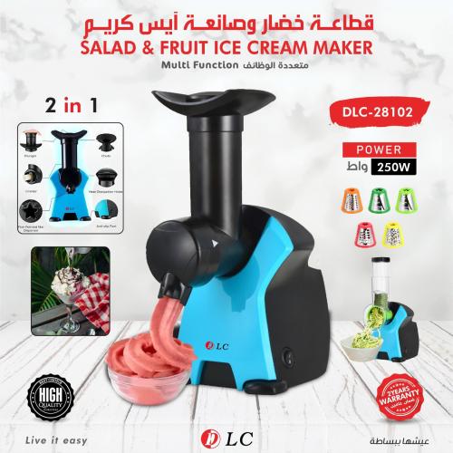 قطاعة خضار وصانعة الايسكريم