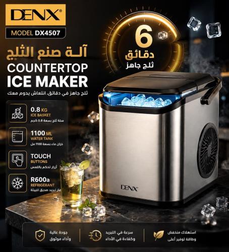 صانعة ثلج منزلية (Countertop Ice Maker) من ماركة D...