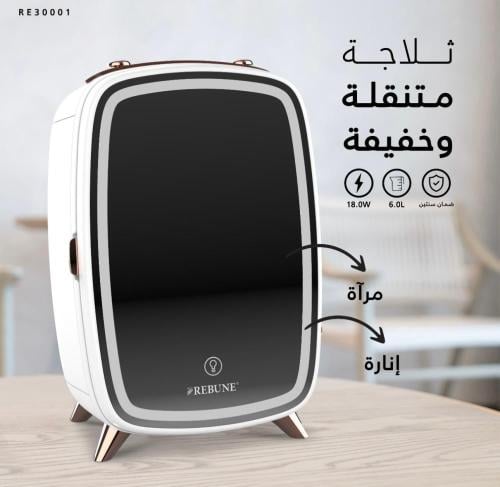 ثلاجة لمستحضرات التجميل 6 لتر