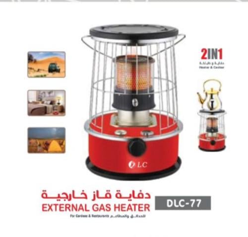 دفاية كاز