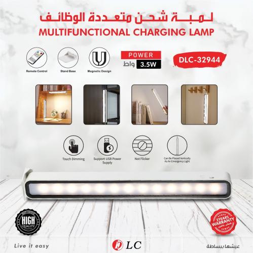 لمبة تعمل شحن