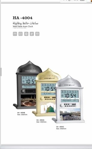 ساعة حائط وطاولة