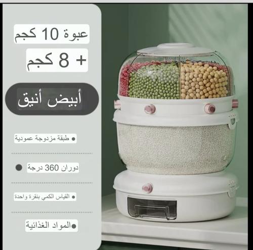 مقسم دورين سعة 10 كيلوو متوفر لون ابيض فقط