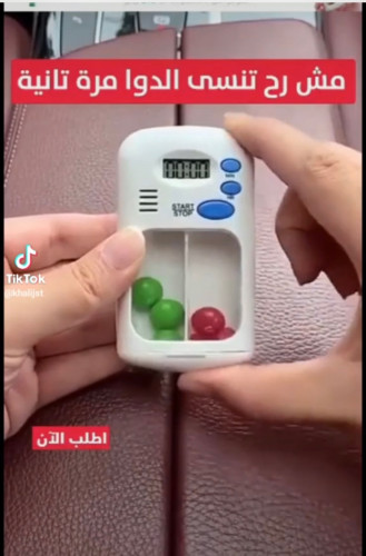 علبة منبه للدواء