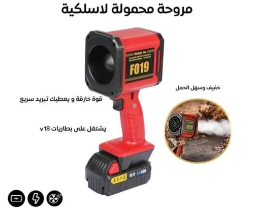 منفاخ هواء مع مفتاح تحكم بقوة الهواء