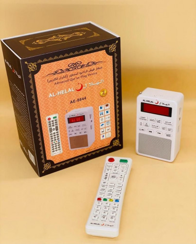 سماعة القران فيش ثلاثي